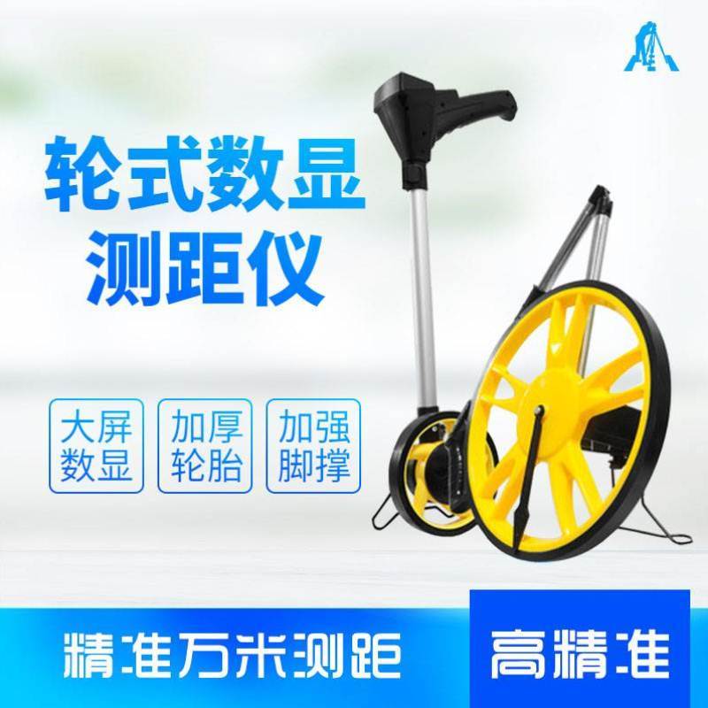 速发滚量员测量轮机械电子数显手推式滚轮测距仪测尺工程测距量路