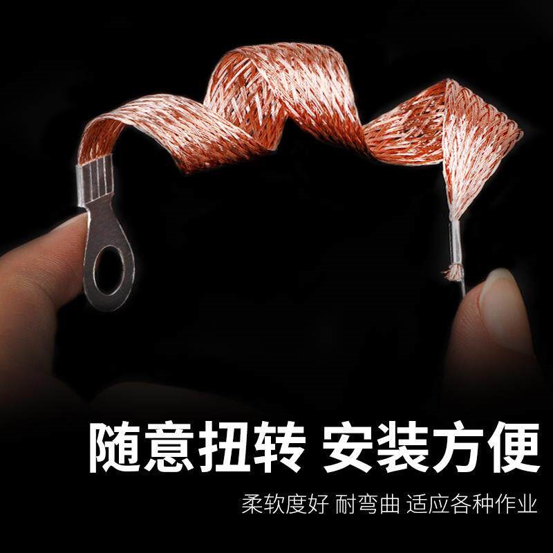 速发桥架接接地线软铜线铜编织带配电箱配电柜过门铜扁线跨接线接
