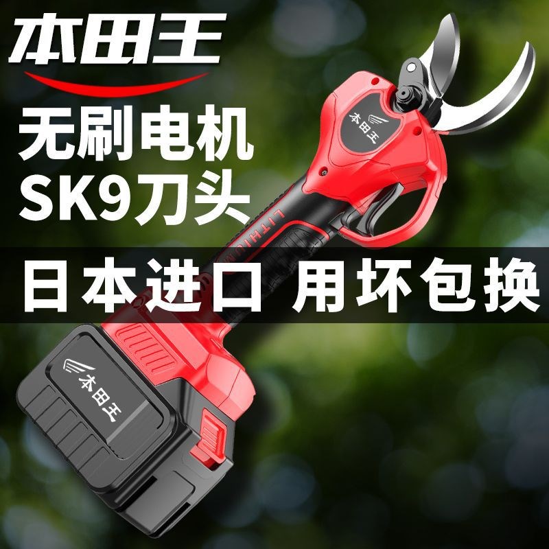 速发剪动剪刀果树修枝剪电电式园林锂电剪刀剪树枝电剪子充枝直销