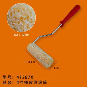 速发艺术涂料理橘皮滚筒刷肌小乳胶漆蛋壳光桔皮纹不具毛涂料工掉