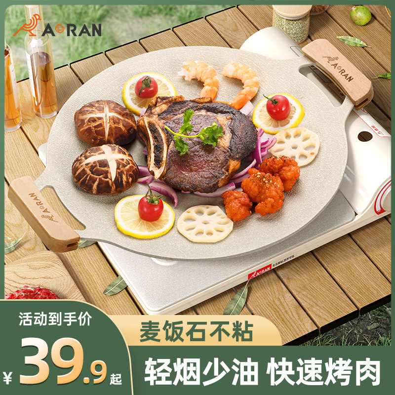 速发户外麦饭石卡式炉电肉盘商用烧烤锅韩式铁板烧烤磁煎烤盘家用