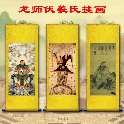速发华夏民族人文始祖太氏伏羲神家用供奉人祖昊像八卦图卷轴挂画