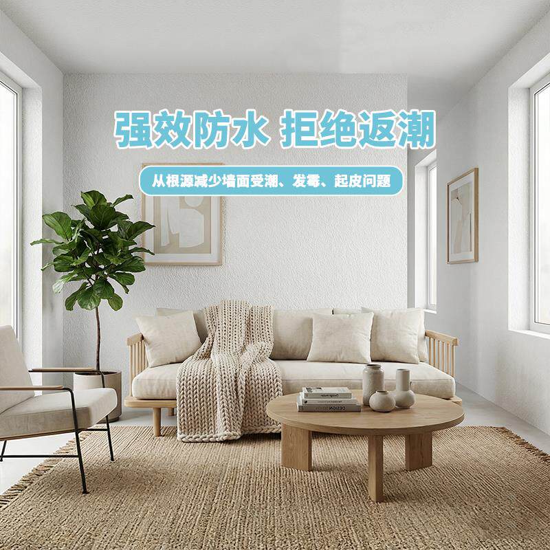 现货海岩无机涂料水泥艺术漆室内墙面漆乳胶漆R旧墙翻新外墙专用