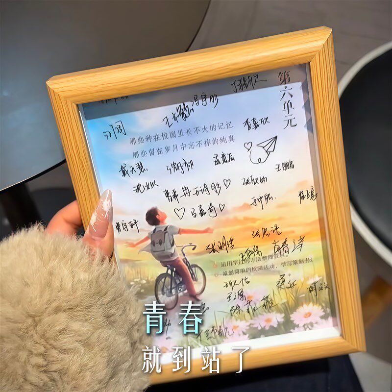 速发六年级签名相框同学录毕业纪念册六年级毕业相框第六单元签名
