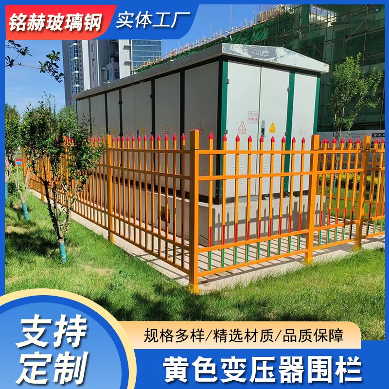 速发变压器护栏程缘钢绝璃箱变隔离栅栏户外电力安全工玻配电箱防