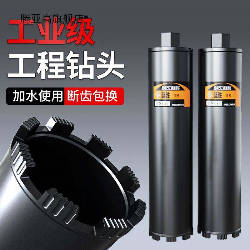 速发工业级工程水钻钻头混凝土水磨钻打孔空调6快速转头水钻机水