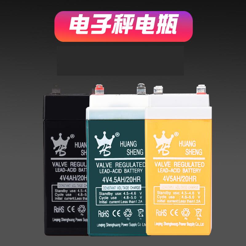 速发4v秤5ah免20伏电子称台4蓄/维护小电可充电