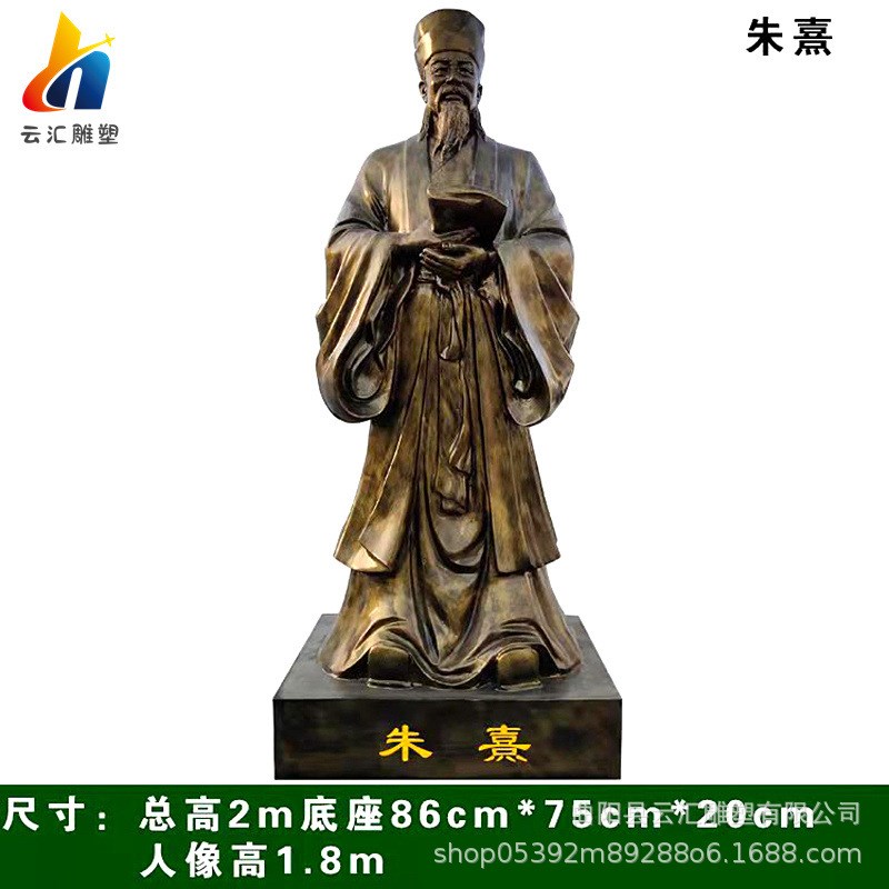速发仿铜朱熹雕像古代历摆名人雕塑玻璃钢铸物人铜户外庭院装饰品