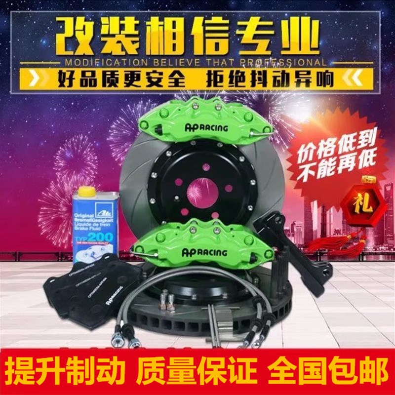 速发刹车卡钳改装AP5200 AP040 BREMBO G 6套GT4 G布大鲍鱼T装