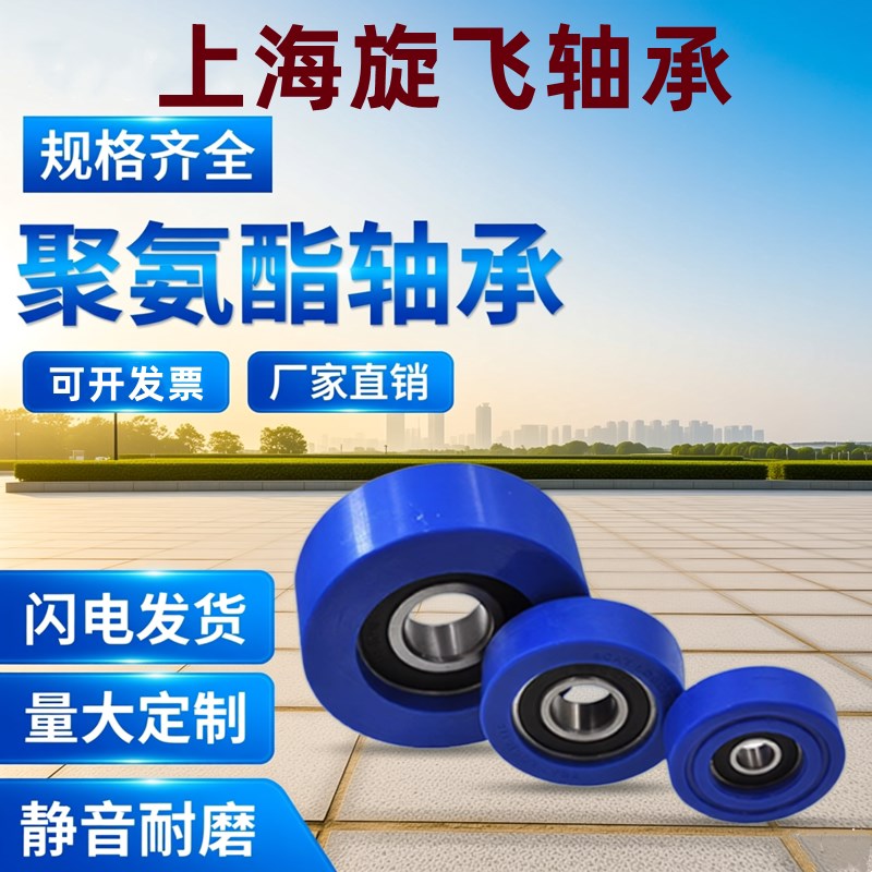 速发6205包胶轴承聚氨酯包胶滚轮PU包胶滑轮内径25动滑轮抽屉静音