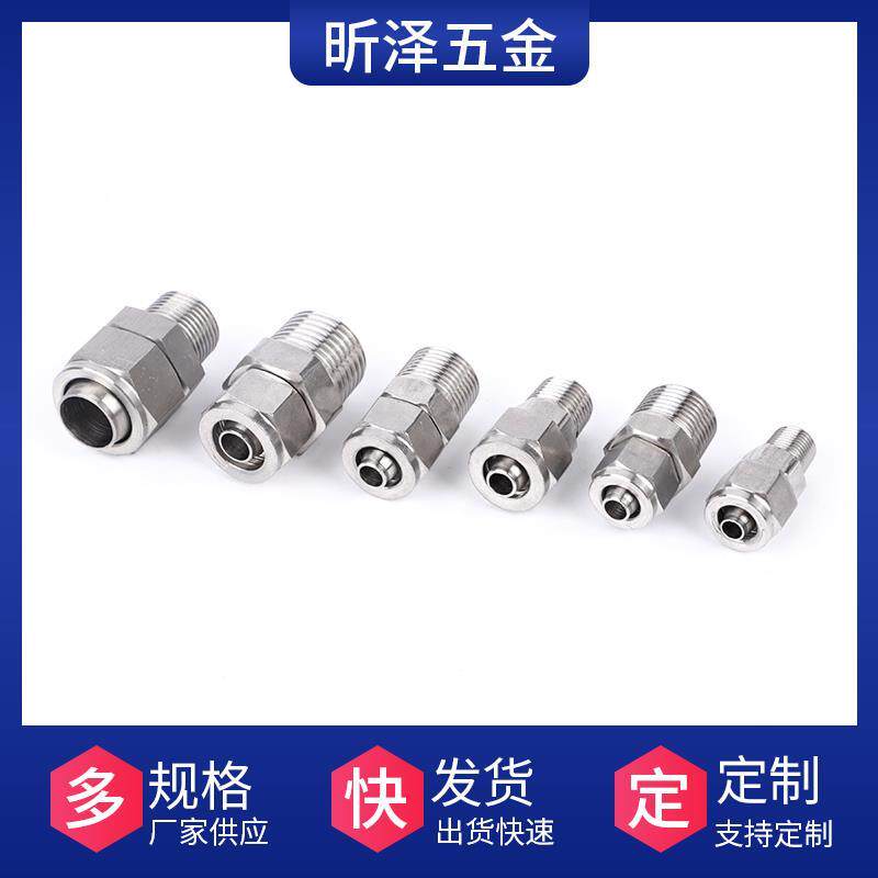 现货304不锈钢快拧接头气管螺纹直D通端四氟管pu尼龙软管快速锁母