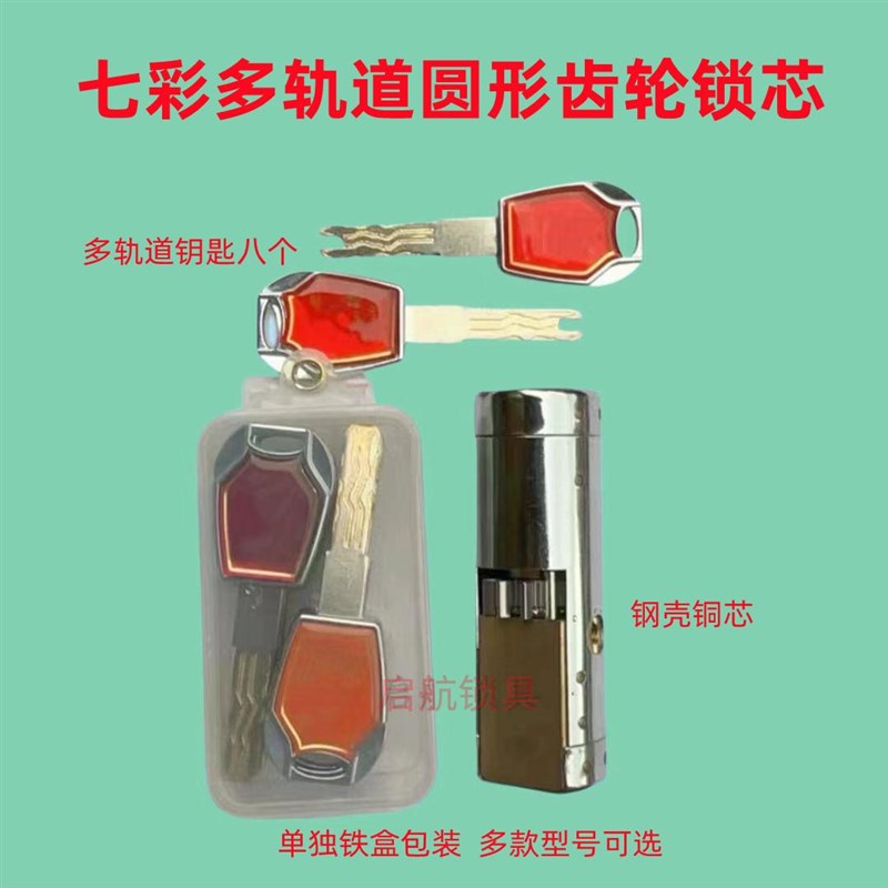 速发通用王力齿轮锁芯WL防盗门锁芯自动特能锁芯老款全新门锁芯