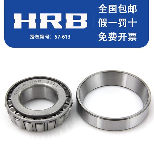 速发z滚 哈尔滨X圆锥B子轴承 2008X 200 2010  2011X 2012X