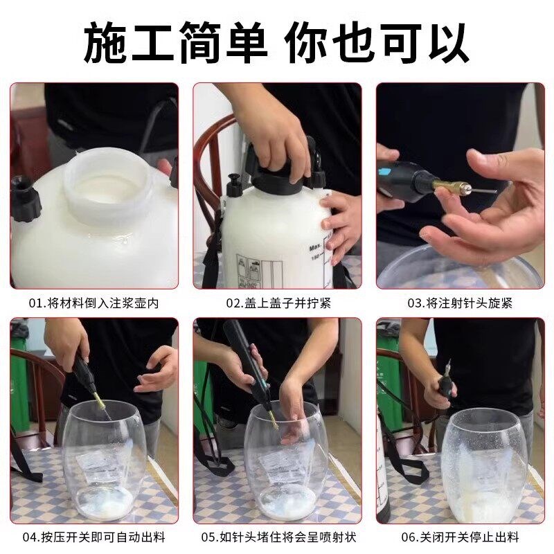 速发永安固瓷砖空鼓专用胶灌浆液填充地砖墙面松动渗透修复剂胶壶