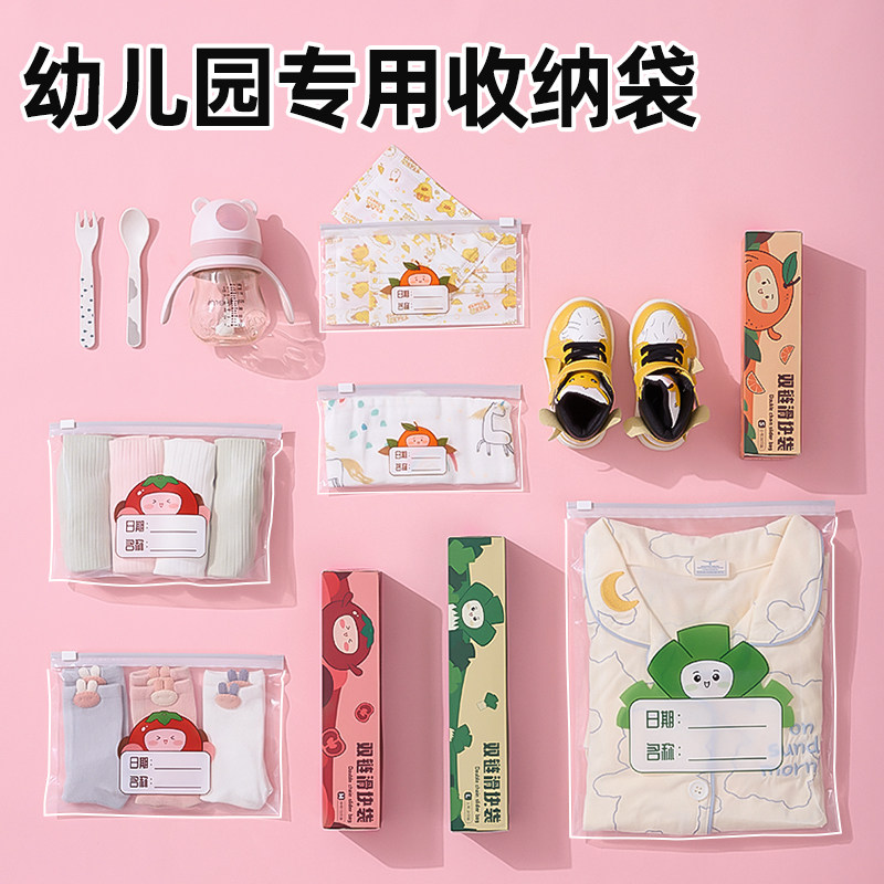 速发幼儿园旅行袋纳袋婴儿宝宝密封袋李行箱衣服衣物分装收待产包