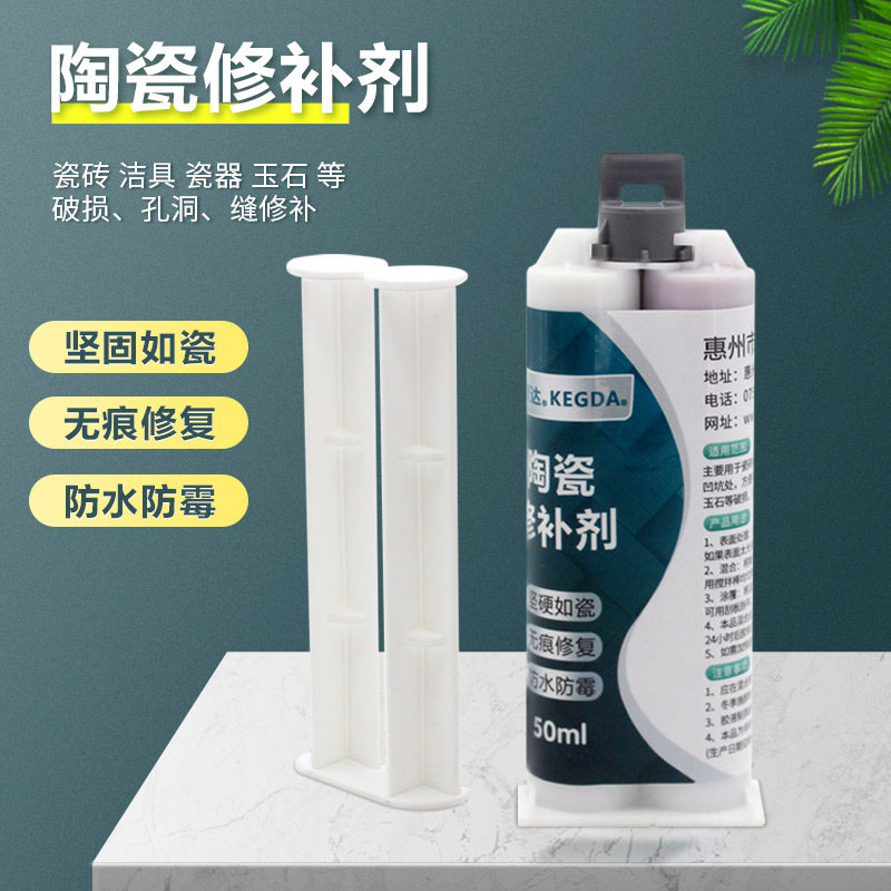 速发瓷砖修补剂补面大理洞釉坑破损修复膏陶瓷破石裂缝地砖磁砖胶