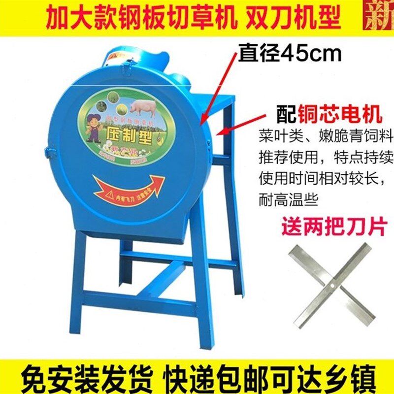 速发厂销鸭菜机喂鸡喂家用切菜机粉碎小型家用猪草机鸡草铡碎机青