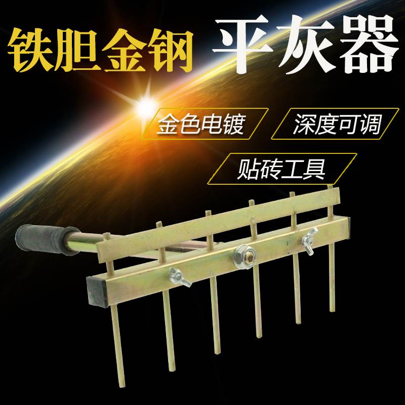 速发瓷砖找平器升降工具留贴卡缝扒灰打可灰耙子钻扣神整瓦工调器图片