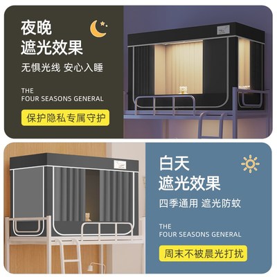 速发五层遮光大学宿舍床帘蚊帐一体式全包封闭寝室可伸缩透气床幔
