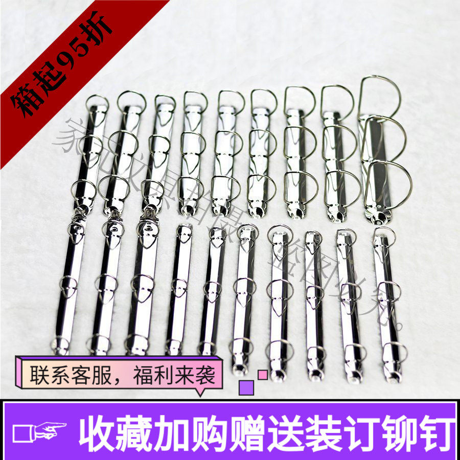 速发孔活页夹A4纸三孔铁夹 金属装订夹A4文件夹通用夹铁圈配件