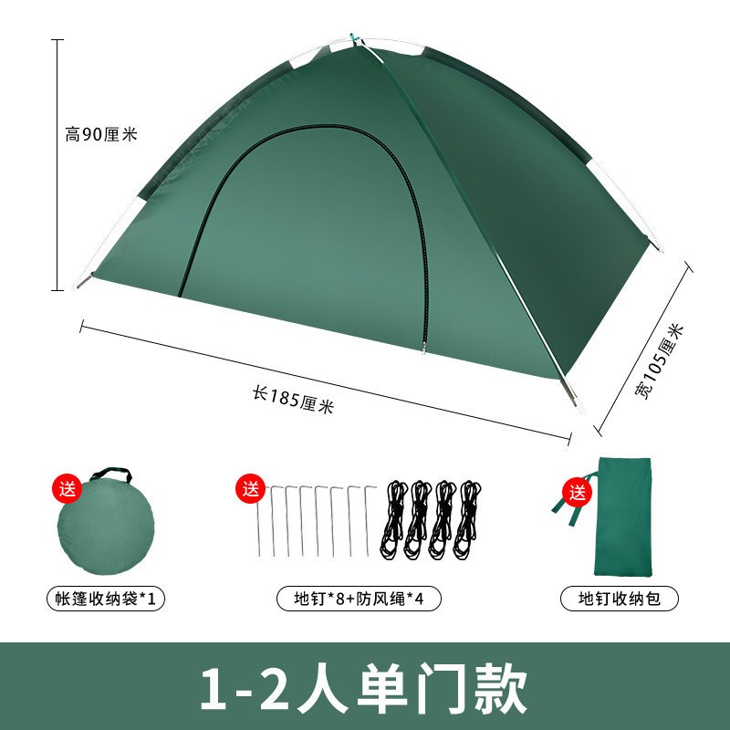速发帐滩户便2人野外露营帐篷外携自动弹开-4人露营野外防雨沙篷