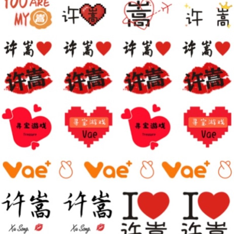 速发许会贴贴025演唱嵩脸贴VAE2防水音乐节
