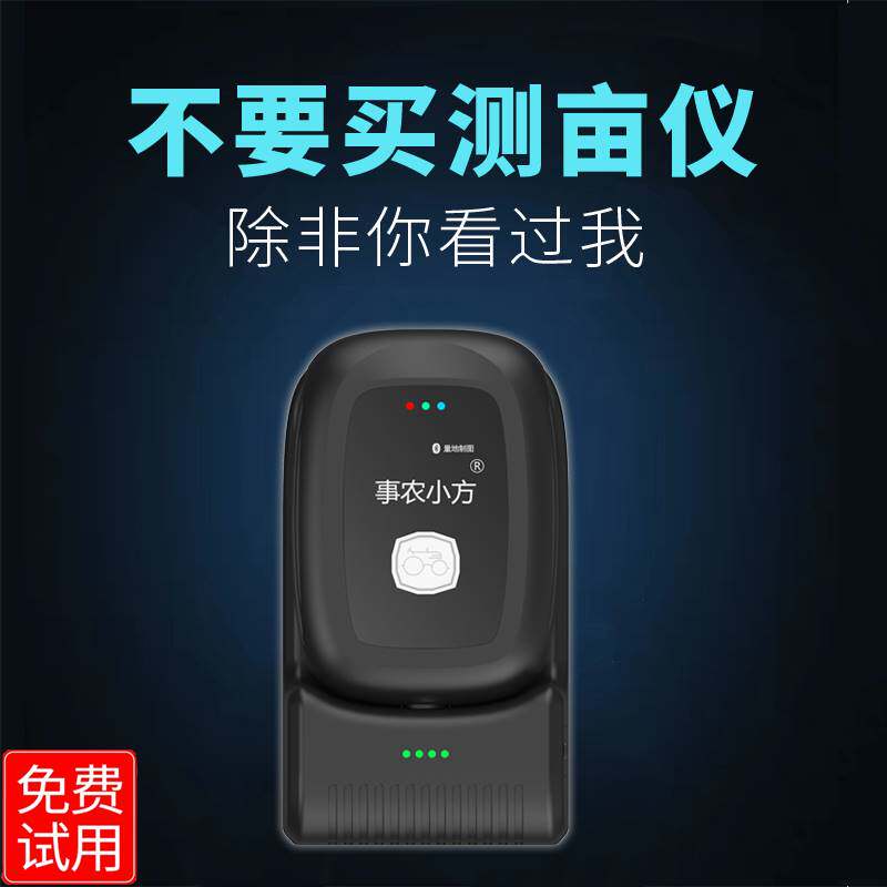 速发测亩仪s精度手持车载高pg量地收割机土地面积量田测量仪事农