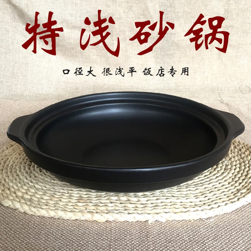 速发耐砂温酒店饭店特浅高大锅干锅菜柠檬鱼砂锅干烧煲大