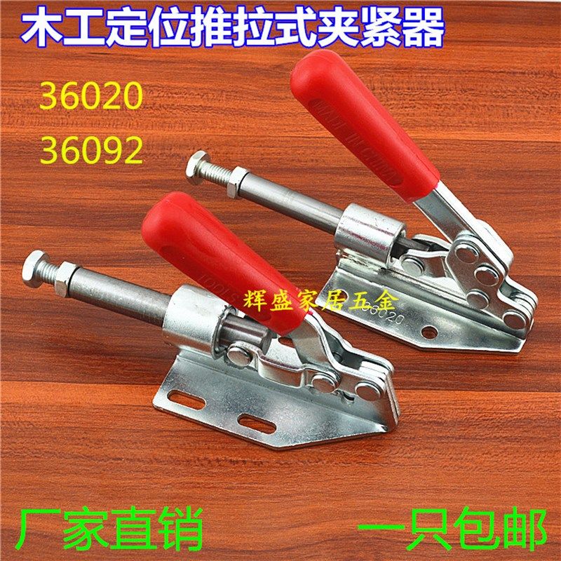 速发台锯靠山尺推台锯木工导器工装紧速头压快钳轨夹具推拉式配件