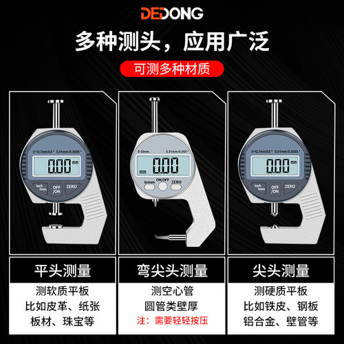 速发测厚仪厚度规测量高精度漆膜千分尺膜厚尺壁厚计钢板珍珠卡尺