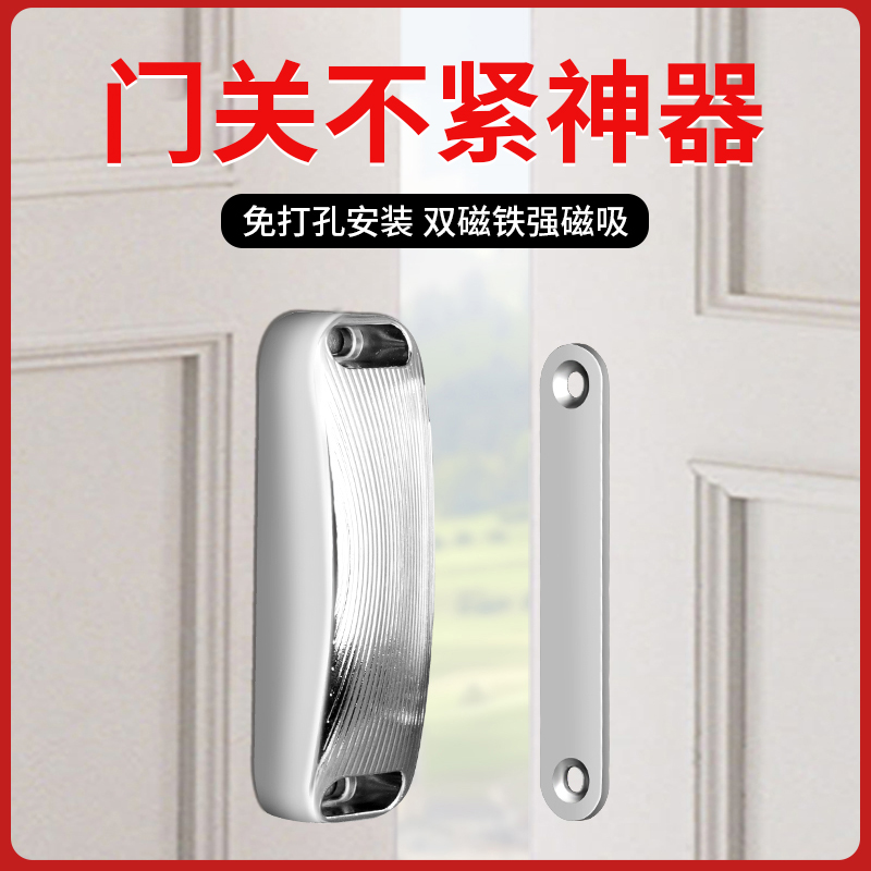 速发强磁门吸磁吸铁关不紧神器柜门磁免吸合器移门推拉门门打孔锁