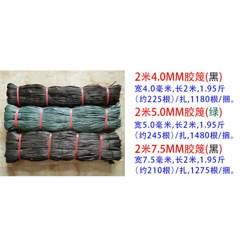 速发胶篾黑色绿色扎带绑树用绳绑竹带用绑竹架绳扎带建筑排山扎绳
