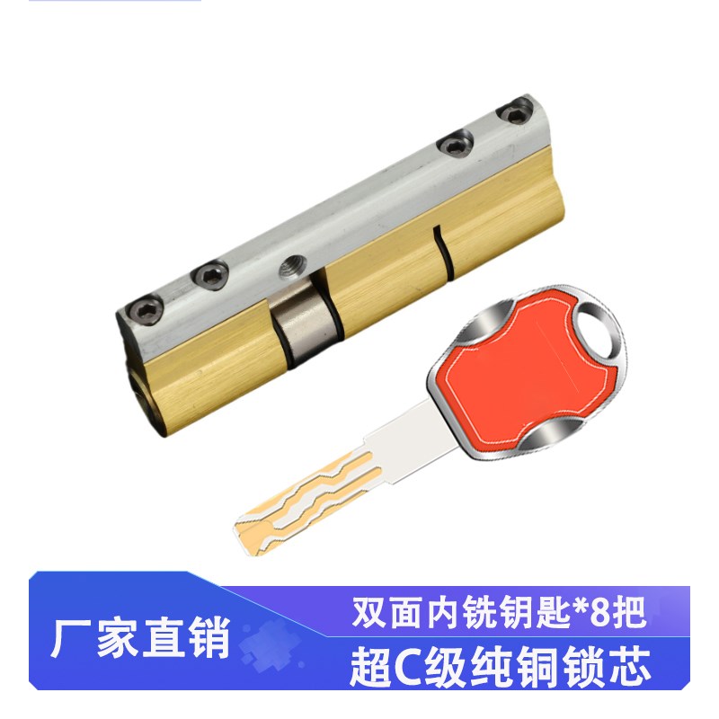 速发防盗门锁芯 C级家用通用型全铜锁芯入户门大门双开面老式弹子