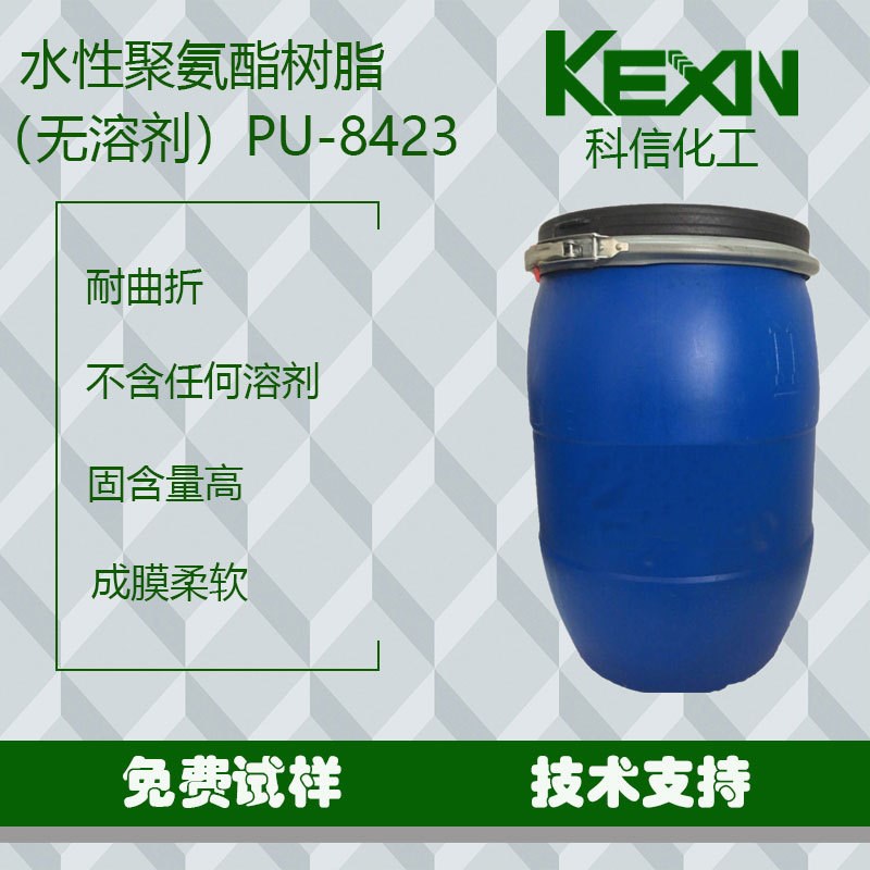 速发无溶剂水性聚胶酯PU防曲折耐水涂料鞋材厚板印花氨浆脂肪族