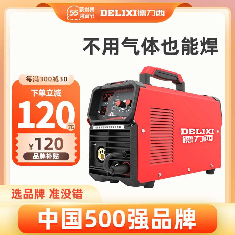 速发2702氧化碳气体保护0型二保二2小V 家用无气
