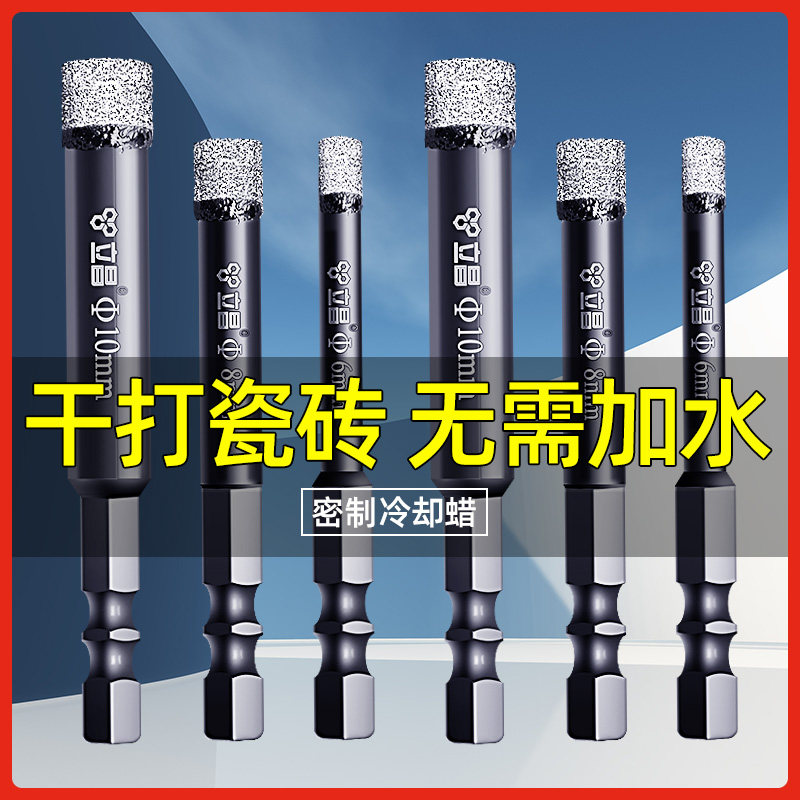 速发瓷砖钻头6mm超专合金开孔器玻璃打孔全瓷陶瓷大理石钻孔硬用