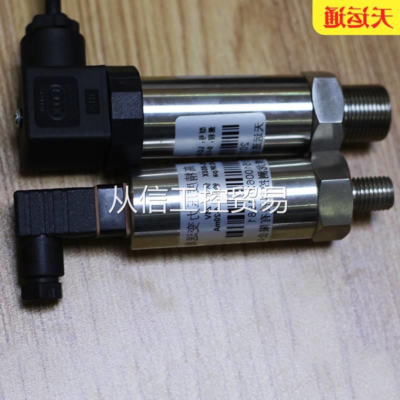 速发扩卫生食感品锈送钢平模压力感测器应 供散硅压力变不器数显