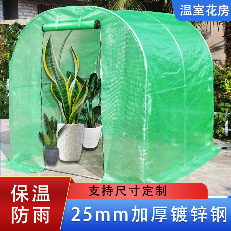 速发家用温室花房暖棚小型植物花卉多肉过防寒台庭院大棚钢管骨架