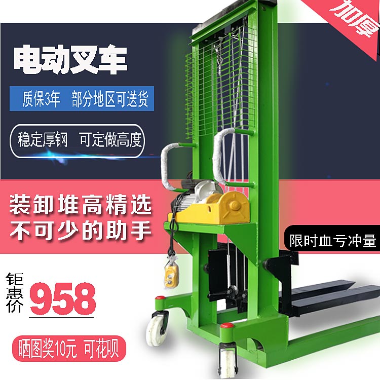 速发叉搬手动液压车堆高车叉动电车升高车升降车堆高车上砖机车运