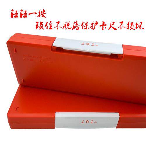 速发新款上工装0卡尺外包带盒子塑料盒数尺盒子0-15表-200--00m