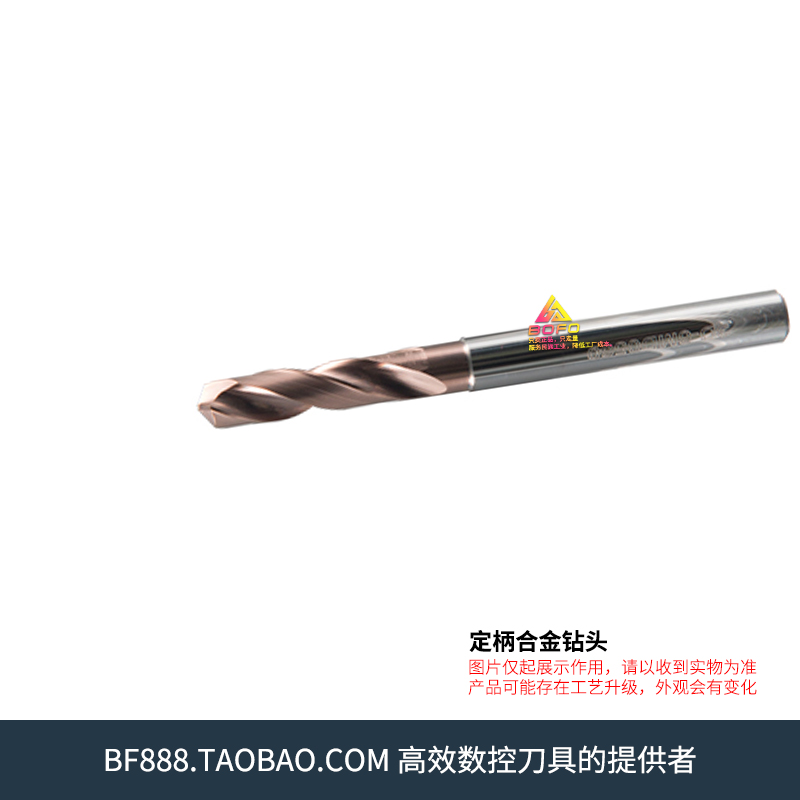 速发。钨钢硬质合金钻头 定柄 10mm 柄径 不锈钢打孔麻花钻 超硬