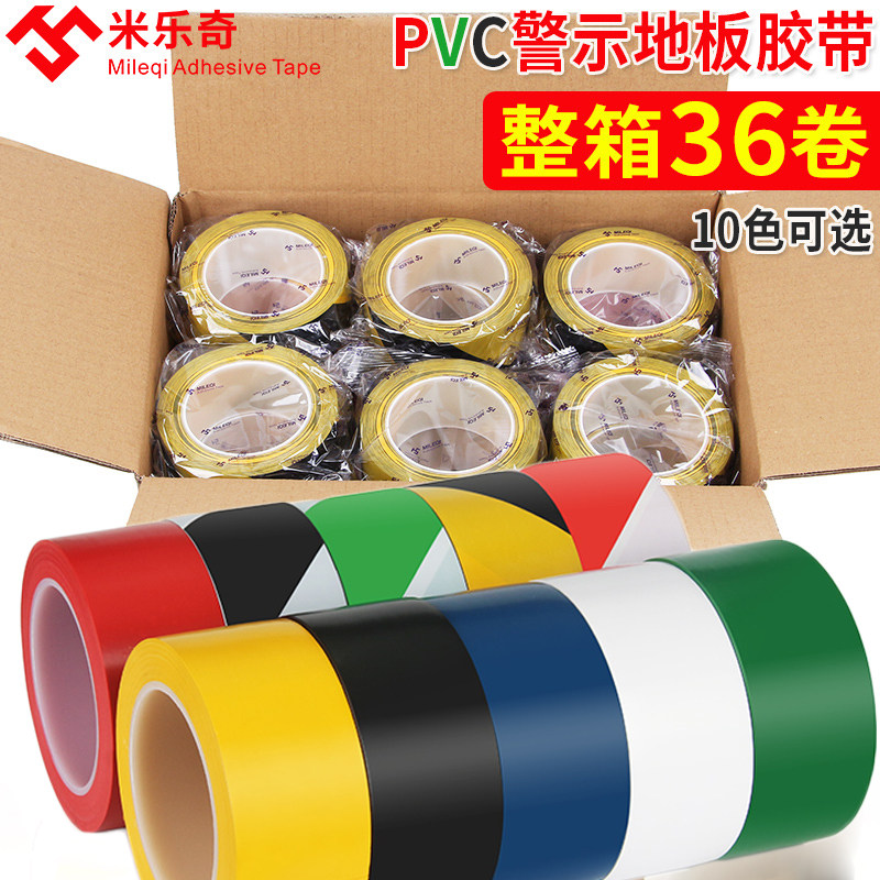 速发黄地pvc地面警示黑带红白线胶标贴划线彩色地板胶带