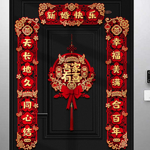速发结联对联大门婚庆婚房入户门双开门男方方全套农村喜婚婚礼喜
