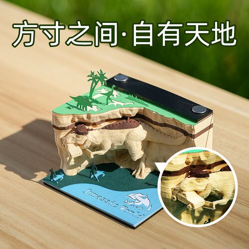 速发猛兽立体纸雕便签本便利贴2025年日历高颜值艺术品桌面摆件