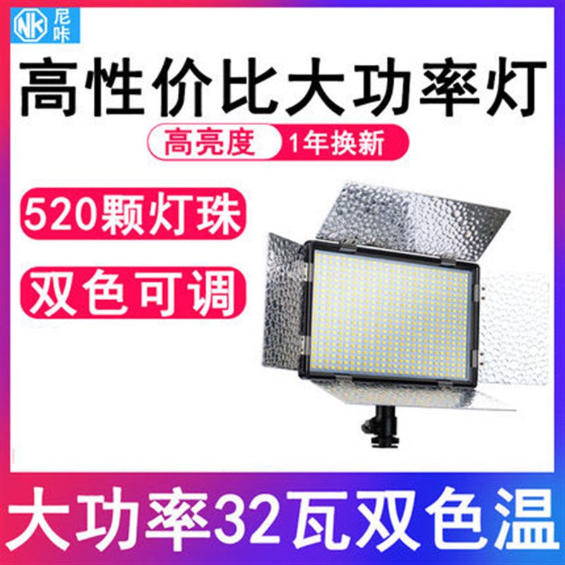 速发520颗灯珠摄灯灯婚庆携影灯小型外拍灯拍照补光像手持便摄7W