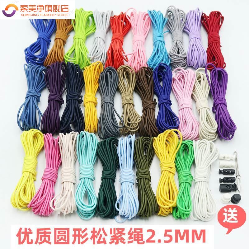 速发筋高紧力耐用彩色松紧带口绳裤脚收筋松弹带裤子抽绳带