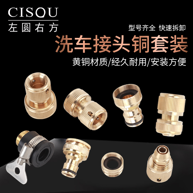 速发洗车喷枪水管快接奶嘴转换头园林花园浇花软管水枪通水接头