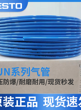 速发FES托气动气管4U0H-4X-.75-6X1-8X1.25-10X1.5-12X2-1P-BL