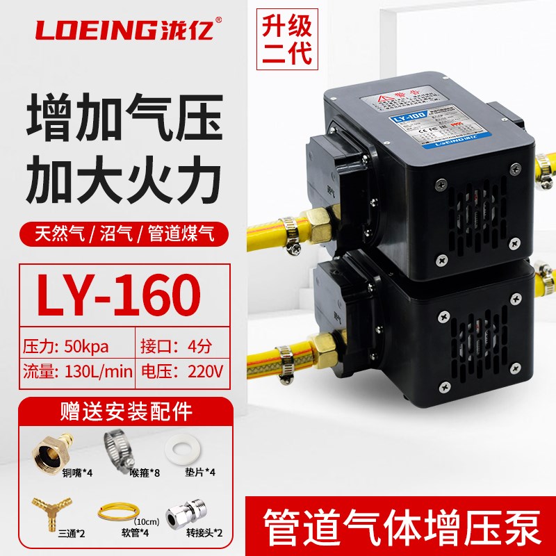 速发二代双机LY-200大流量气增压泵商用散热耐用长时工作压力泵