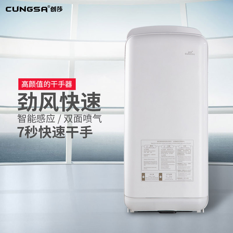 速发创莎高速干手器酒店卫生间全自动感应双面喷气式干手机烘手器图片